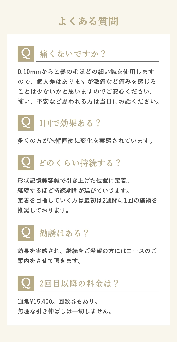 よくある質問