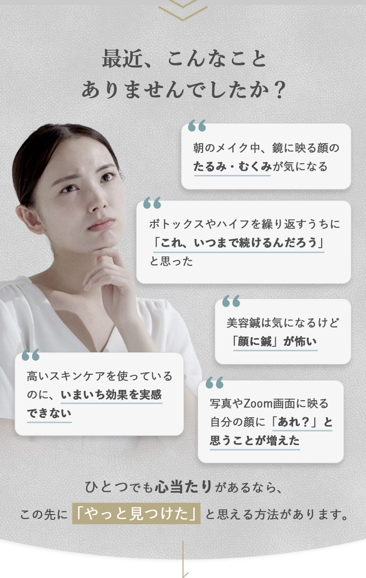 最近、こんなことありませんでしたか？