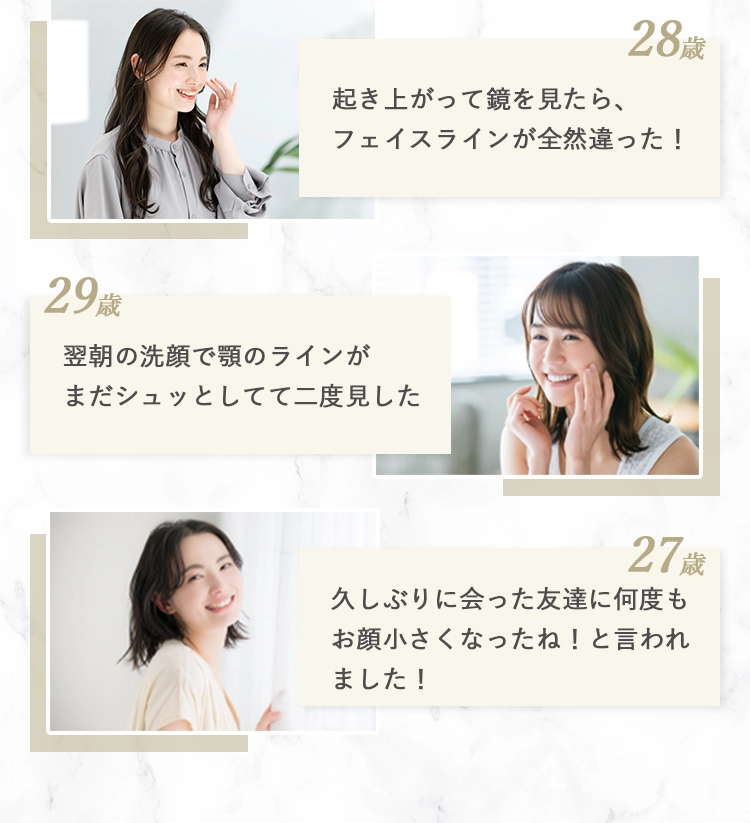 実際、施術翌朝にこんな声をいただいています